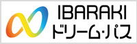 01_IBARAKIドリーム・パス