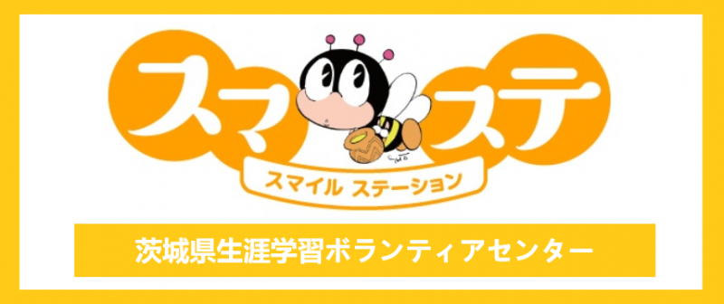 05_スマステ