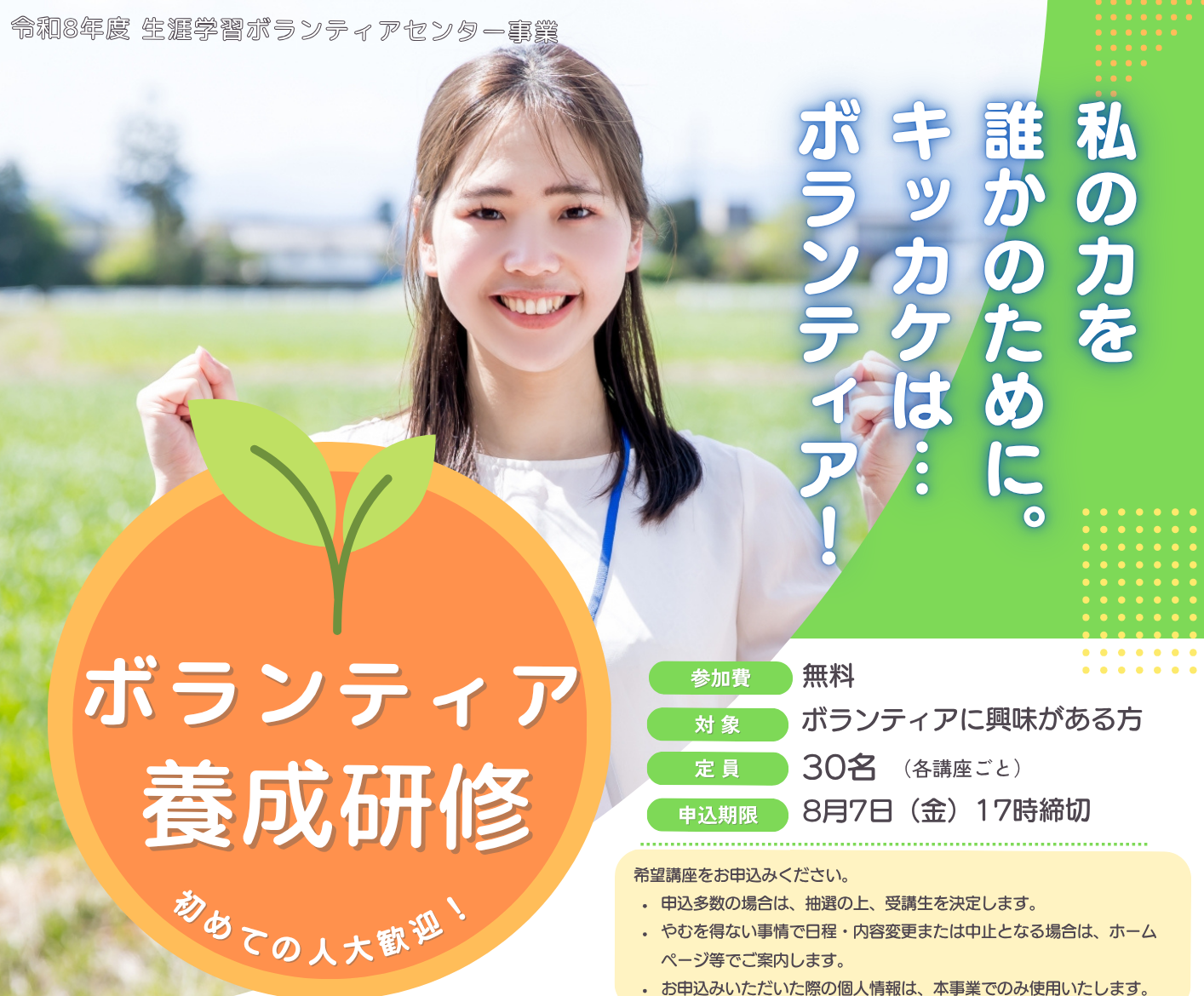 ヤングボランティア カバー