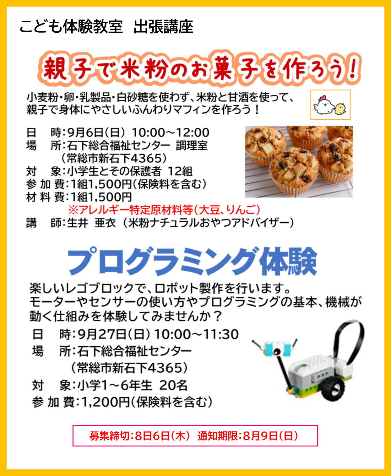 R8出張　秋