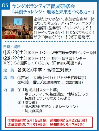 ボ3)ヤンボラ