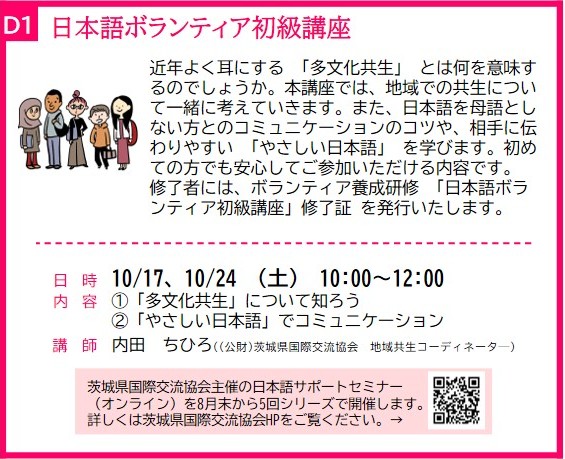 D1日本語ボラ