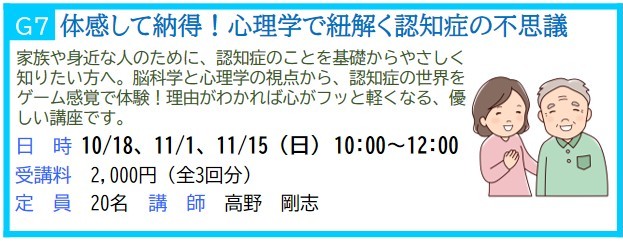 G7認知症