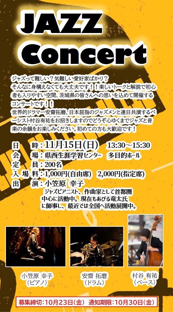 ジャズフォーム用