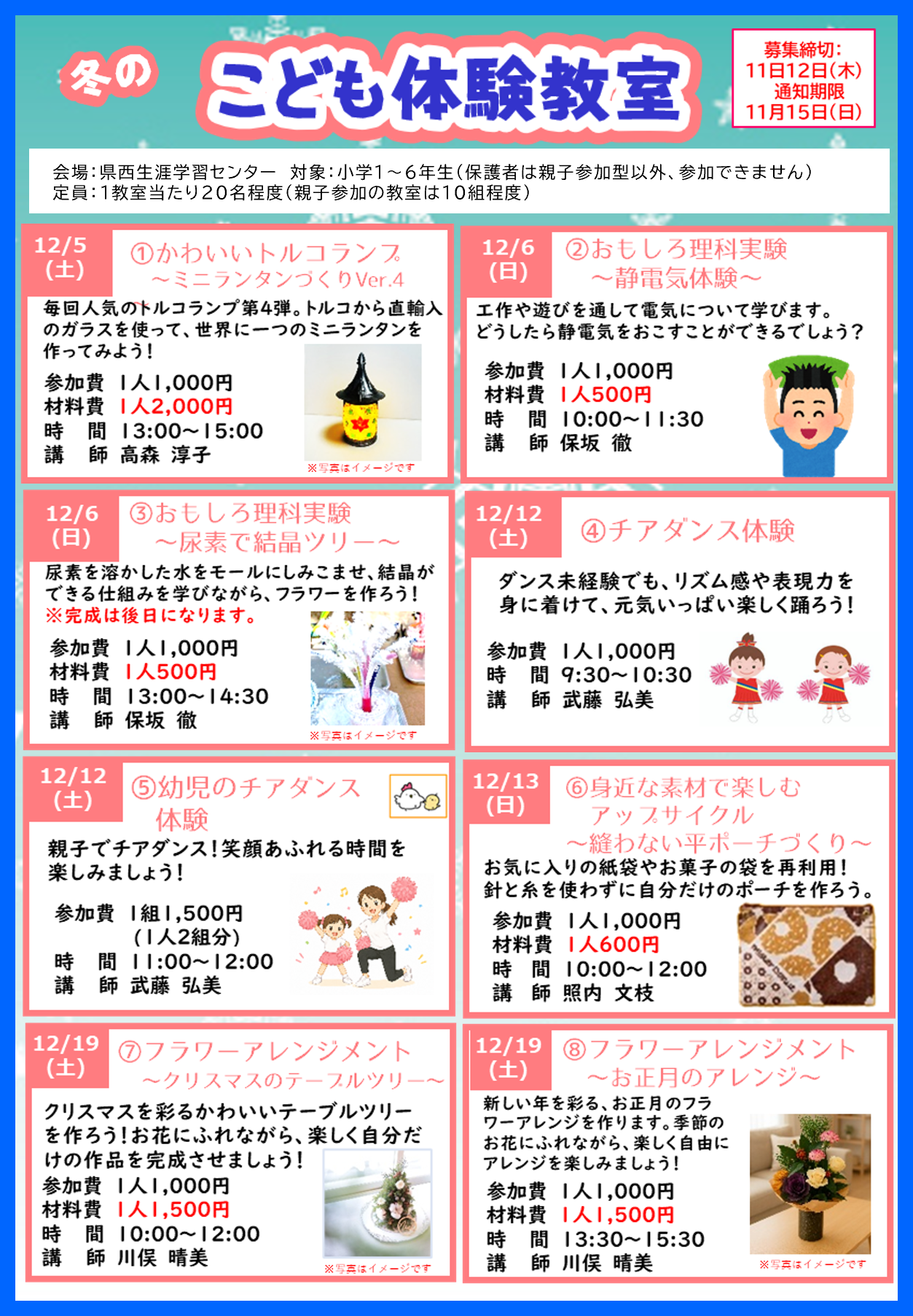 R8冬１２ｑ