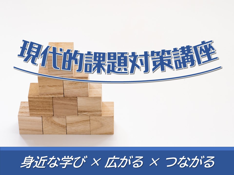現代的 ロゴ