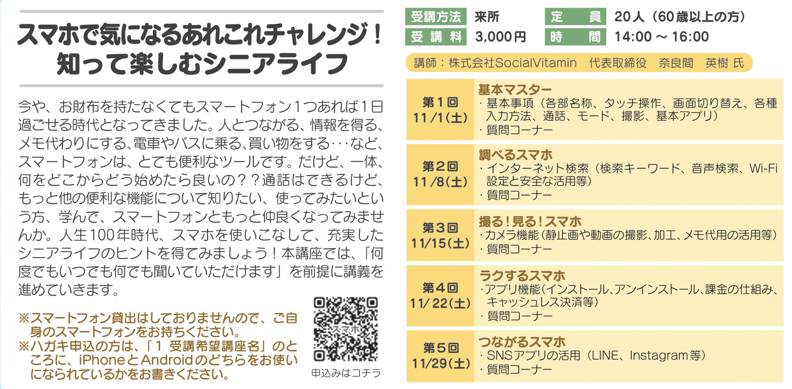 スマホ