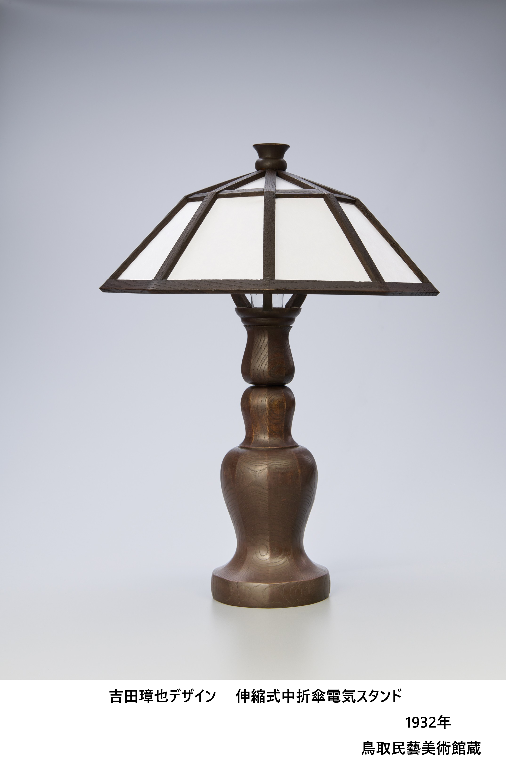 2604土曜講座　吉田璋也のデザイン